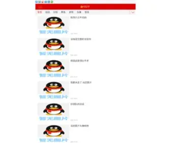 Honghainew.com(QQ网名) Screenshot