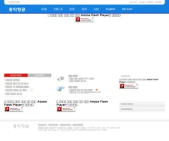 Hongikair.com(Hong ik Helicopters) Screenshot