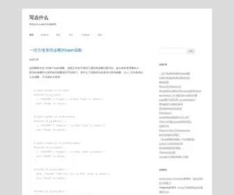 Hongjiang.info(写点什么) Screenshot