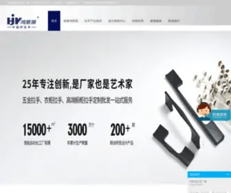 Hongjingyuan.com(鸿景源网) Screenshot