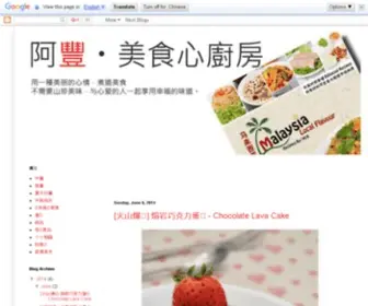 Hongkitchen.com(阿豐) Screenshot