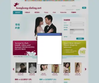 Hongkong-Dating.net(婚後伴侶間的約會用作以促進雙方感情) Screenshot