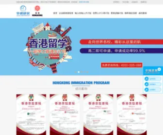 Hongkong-HQ.com(香港投资移民) Screenshot