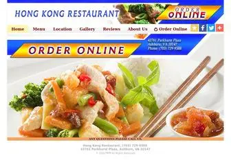 Hongkongashburn.com(Hong Kong Restaurant) Screenshot