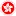Hongkonghappy.com Favicon