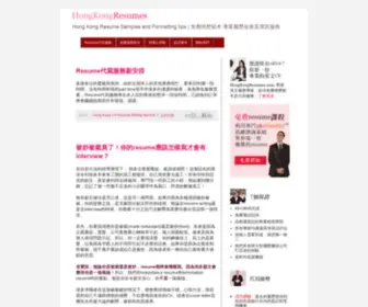 Hongkongresumes.com(Hongkongresumes) Screenshot