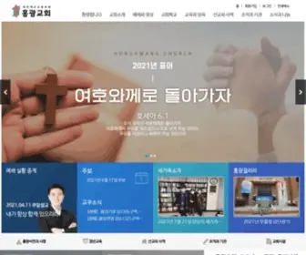 Hongkwang.org(홈) Screenshot