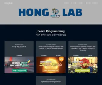 Honglab.co.kr(파이썬) Screenshot