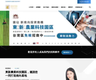 Honglaihuatgroupcn.com(新加坡上市逢來發集團) Screenshot