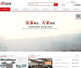 Hongmaoxianglian.com(安樂科技股分有限公司) Screenshot