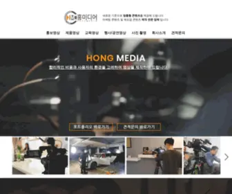 Hongmedia17.com(맞춤형 콘텐츠) Screenshot