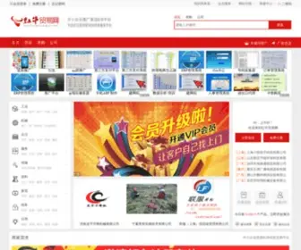 Hongniumaoyi.com(红牛贸易网) Screenshot