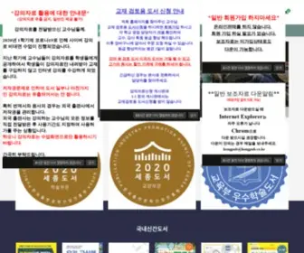 Hongpub.co.kr(도서출판) Screenshot