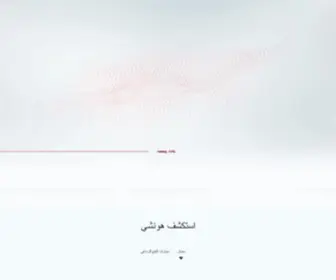 Hongqi-Ksa.com(هونشي) Screenshot