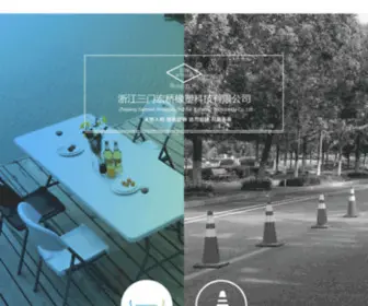 Hongqiao.cc(浙江三门宏桥橡塑有限公司) Screenshot