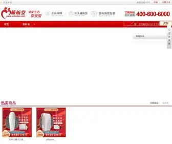 Hongqigd.cn(易科美纳米点阵美容仪旗舰店) Screenshot