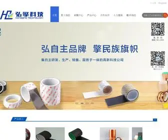 Hongqingkj.com(可替代3Ｍ) Screenshot