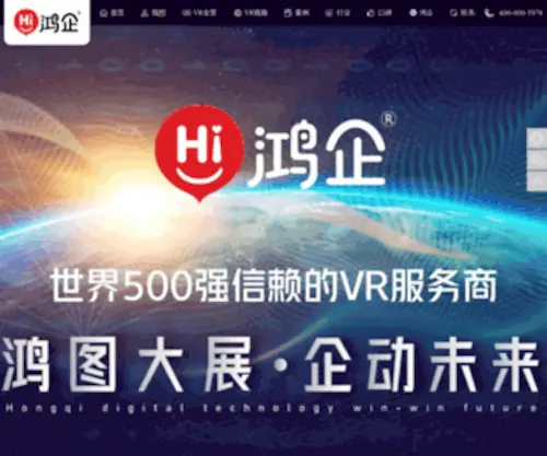 Hongqivr.com(Hongqivr) Screenshot
