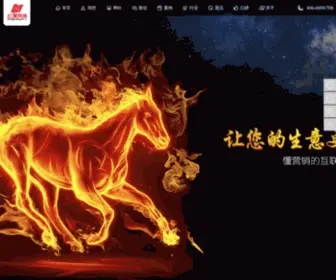 Hongqiwangluo.com(上海网站建设) Screenshot