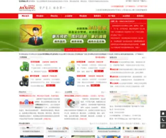 Hongr.net.cn(常州网络公司) Screenshot
