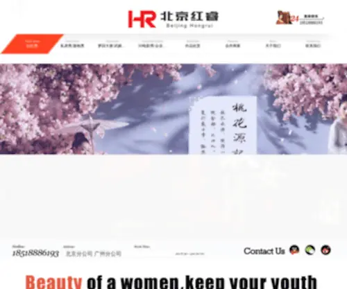 Hongrui0106.com(中国拍拍秀活动) Screenshot
