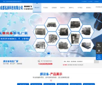 HongrunCD.com(成都泓润滤膜科技有限公司) Screenshot