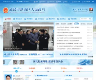 Hongshan.gov.cn(Hongshan) Screenshot