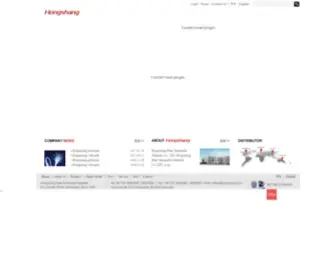 Hongshang.com(Hongshang Heat Shrinkable Materials Co.Ltd) Screenshot