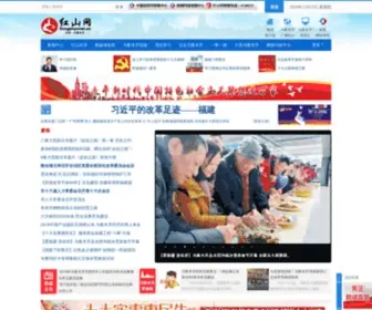 Hongshannet.cn(红山网) Screenshot