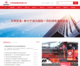 Hongshigroup.com(浙江红狮水泥股份有限公司) Screenshot