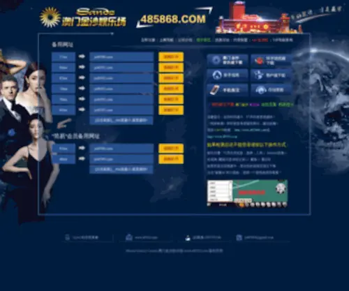 Hongshuw.com(澳门星际在线) Screenshot