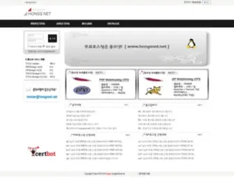 Hongsnet.net(무료호스팅은) Screenshot