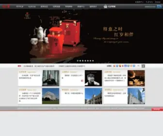 Hongsui.biz(深圳市红岁茶业股份有限公司) Screenshot