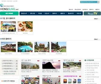 Hongsung.net(홍성군 인터넷 정보센터) Screenshot