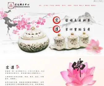 Hongta99.com(宏?是一?一站式佛具中心) Screenshot