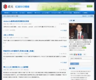 Hongtaoseo.com(Hongtaoseo) Screenshot