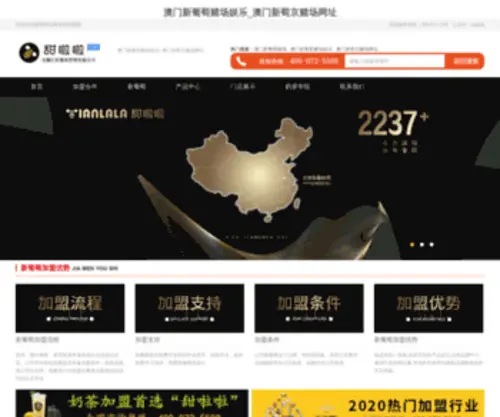 Hongtietea.com(红提国际语音通话) Screenshot