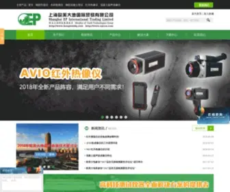 Hongwaidq.com(上海欧美大地国际贸易有限公司) Screenshot
