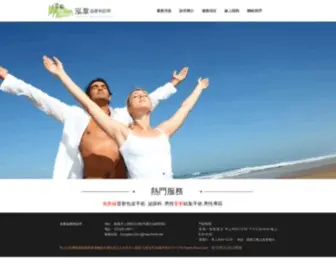 Hongwei.com.tw(Hongwei) Screenshot