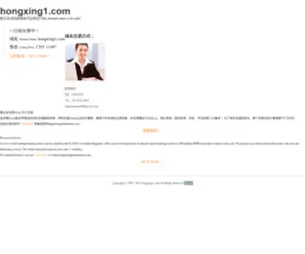 HongXing1.com(红星军事网) Screenshot