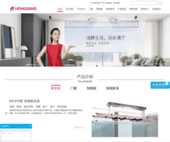 HongXingzn.com(武汉红杏智能科技有限公司) Screenshot