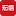 HongXinshop.com Favicon