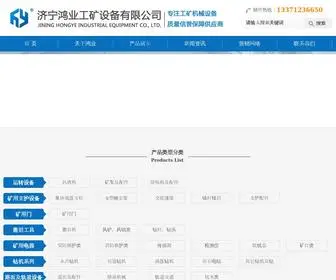 Hongyegk.com(耙斗装岩机) Screenshot