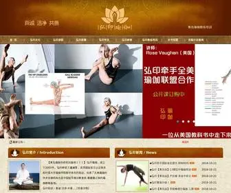 Hongyinyujia.com(城阳瑜伽) Screenshot