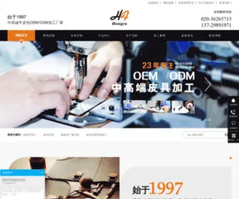 Hongyu1997.com(皮包定制) Screenshot