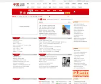 Hongzaowang.com(中国红枣网) Screenshot