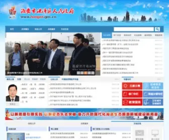 Hongze.gov.cn(中国洪泽政府网) Screenshot