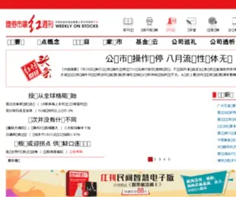 Hongzhoukan.net(《证券市场红周刊》网) Screenshot