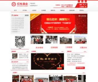 Hongzhujj.com(为农村点燃希望) Screenshot