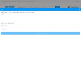 Hongzhuojituan.com(泓灼集团网) Screenshot